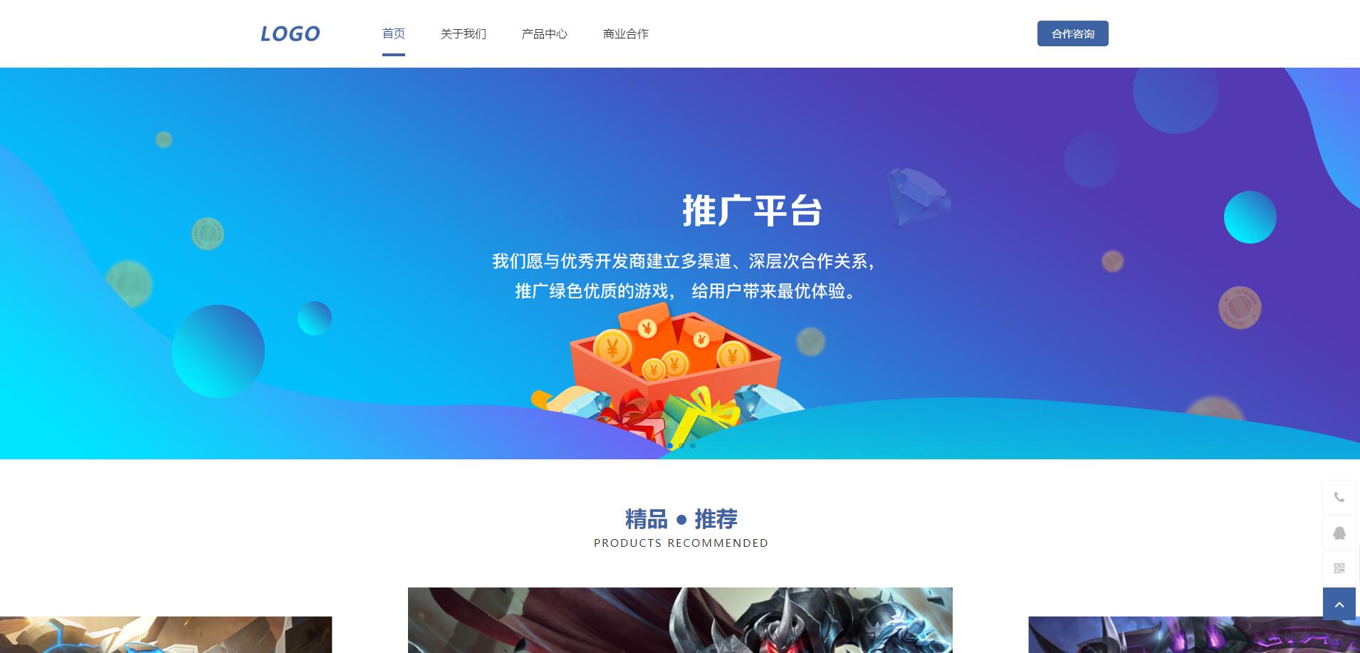 bootstrap模板自适应游戏推广网站模板响应式游戏推广平台网站模板